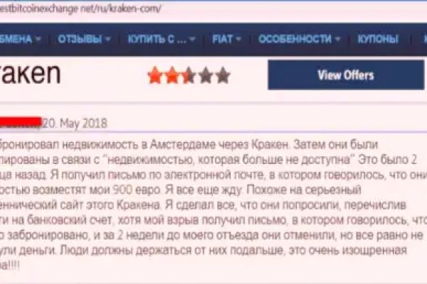 Kraken в россии