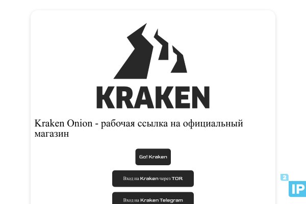 Тор kraken